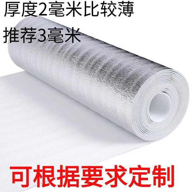 鋁膜鋁箔珍珠棉保溫材料 防水隔熱防潮, 1個, 寬40cm長2米 厚度2毫米