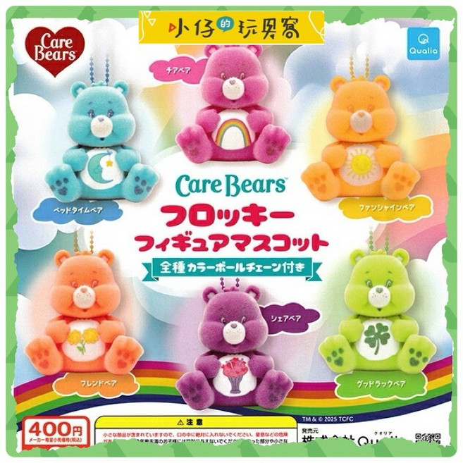 Care Bears 絨毛吊飾公仔 Qualia, 1個, 淺藍色月亮/B12-50, 淺藍色月亮