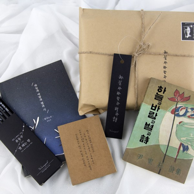 글입다 동주의 소포 (윤동주 연필세트+포스트잇+미니북+필사노트), 크라프트