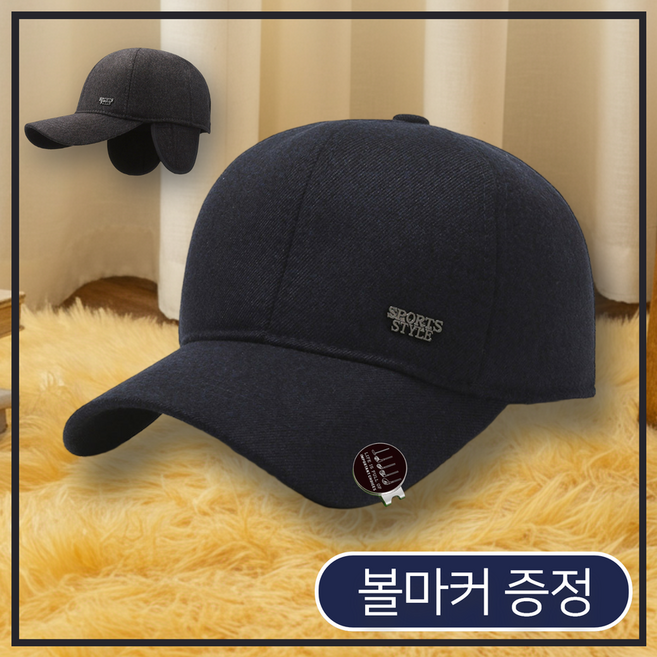 [귀까지 포근히 감싸주는] 에버문 겨울골프모자 귀달이 남자겨울모자 방한 털모자