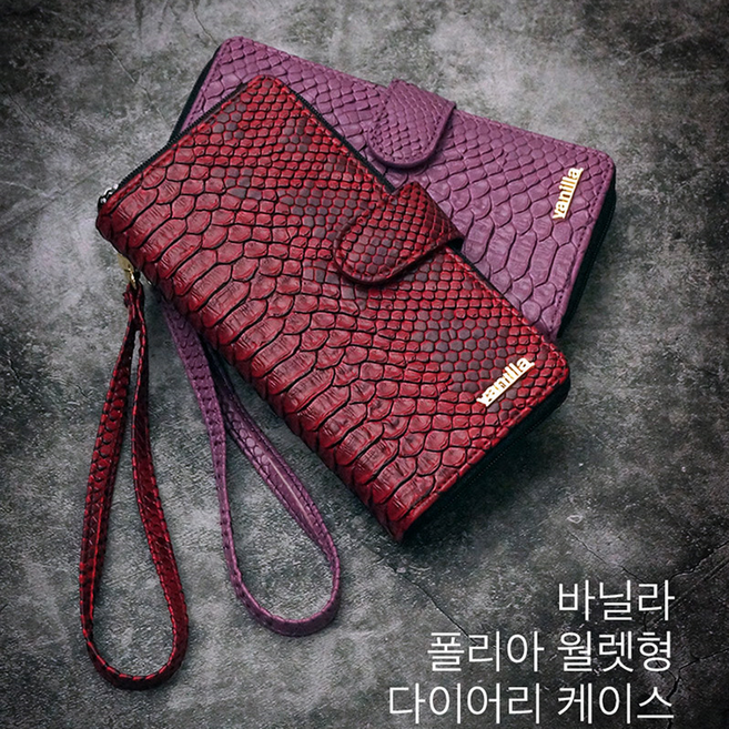바닐라 폴리아 지퍼 다이어리 갤럭시퀀텀5/갤럭시A55용 케이스/월렛지갑형/카드수납