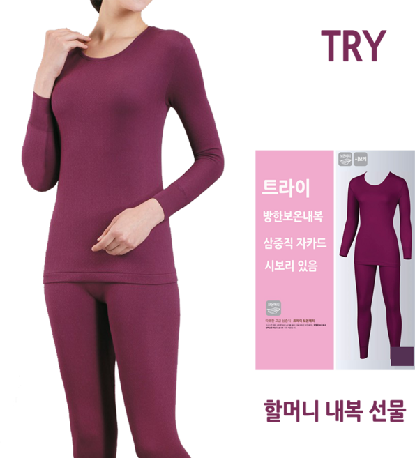 홈이 트라이 할머니선물 삼중직보온메리 요양원선물