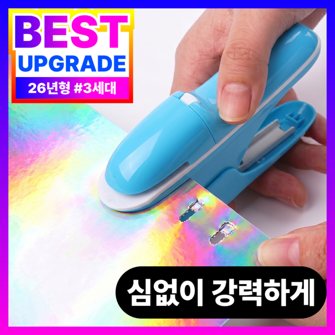 다라온 8매 가능한 심없는 스테이플러, 1개, 블루