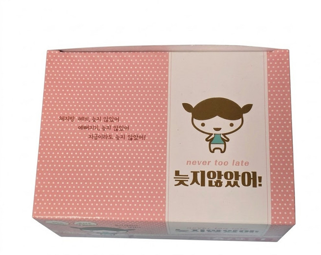 미안했다 내몸아 그동안 힘들었지? 늦지않았어! 사은품 자체제작 알약캡슐통 증정!!, 2박스, 44.8g