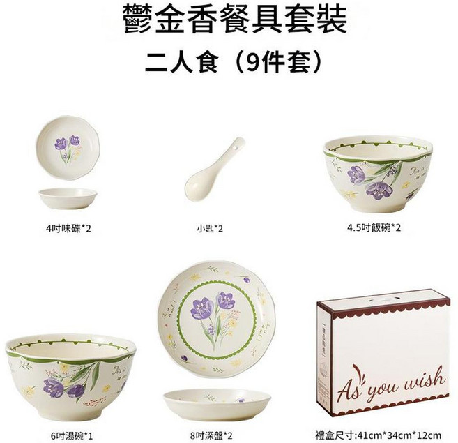 陶瓷餐具套裝鬱金香禮盒碗盤碟家用飯碗盤子碟子喬遷新居婚慶送禮, 1套