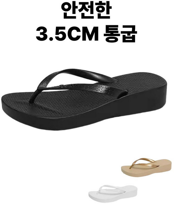 못된토깽이 가볍고 쫀득한 여성 쪼리 안정적인 3.5CM 낮은 통굽