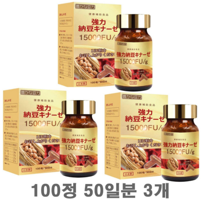 나토키나제 15000FU 일본 낫토정 강력 낫토키나제 2병 100일분, 3개, 100정