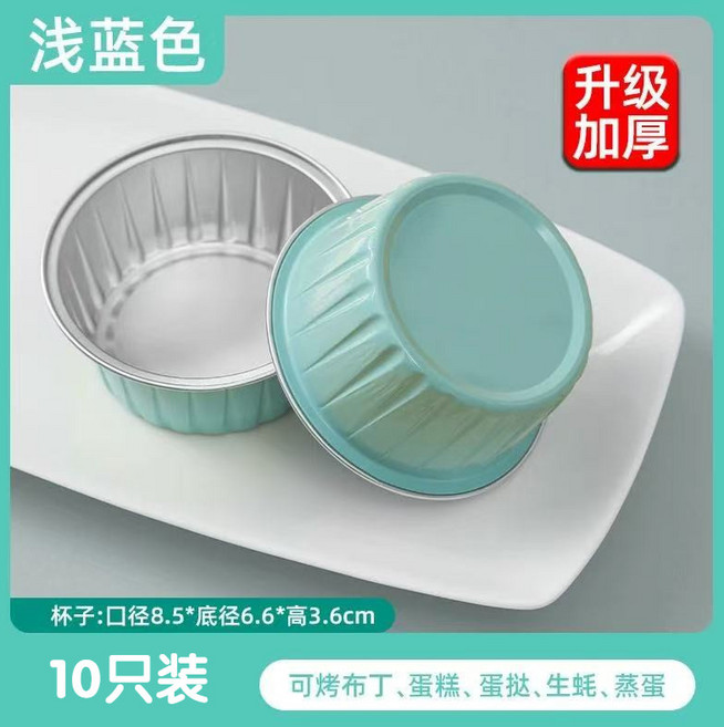 炊大皇 氣炸鍋鋁箔烤碗 10入裝, 1個, 淺藍色