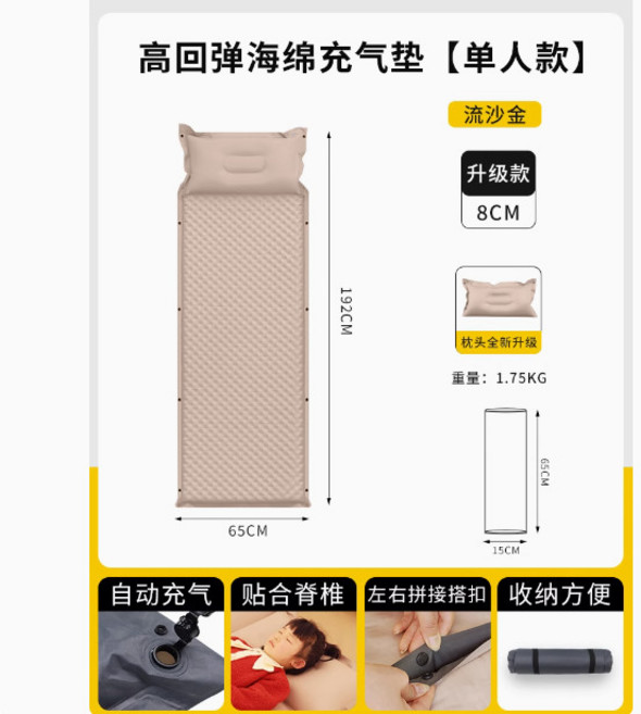 LEVORYOU 雙人款 充氣床墊 自動充氣 132x192x5cm, 單人加厚流沙金自充 8cm, SUV