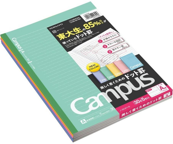 KOKUYO: 도쿄대 85% 합격생이 사용한 Campus Note B5-A 30장 (5권) : 도트가 들어간 괘선 7mm / 3CATX5