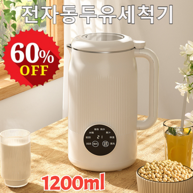 전자동터치두유기 무조리무과 가정용 벽파쇄기, 화이트(1200ml), 표준