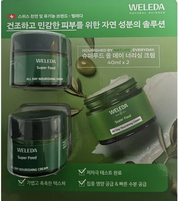 벨레다 슈퍼푸드 올데이 너리싱 크림, 2개, 40ml - 쿠팡