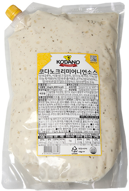코다노 크리미어니언소스 2kg 2개 [아이스박스+아이스팩] /무료배송