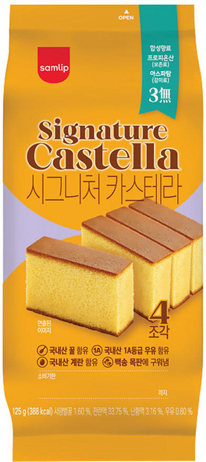 삼립 시그니처 카스테라 125g (4입) 부드러운 벌꿀 한입 조각 카페간식, 1개, 1g