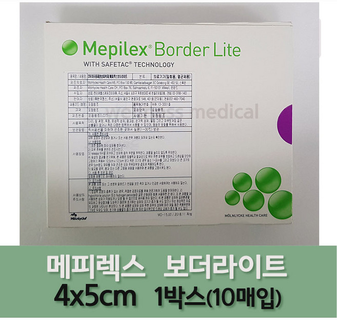 메피렉스 보더라이트 4 x 5cm 10매입 1박스 폼드레싱, 1개