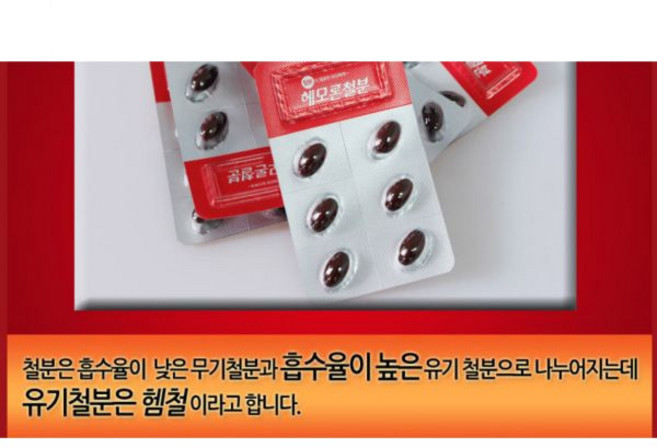 빈혈예방 철분보충제 종근당건강 헤모론철분 500mg x 60 캡슐 1개월분