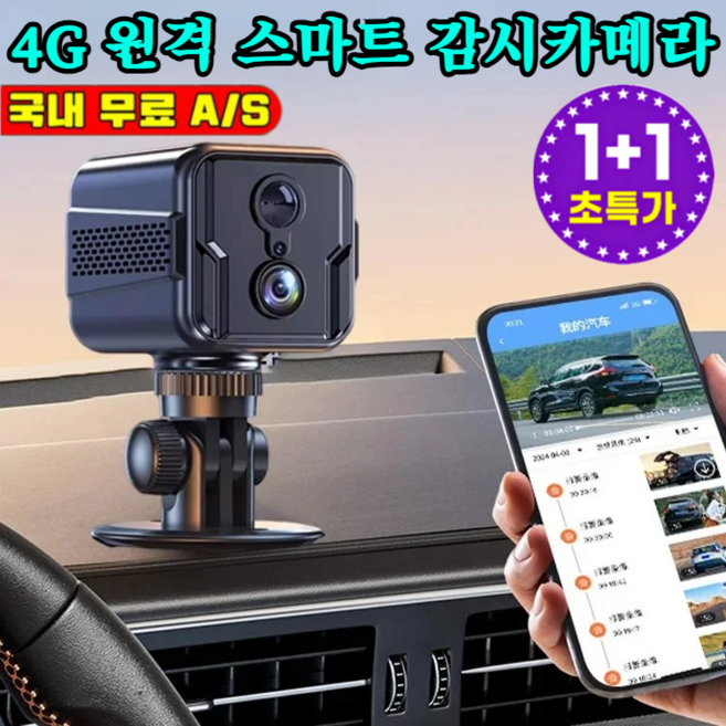 독일 4G 원격 스마트 감시카메라 초소형카메라 소형 카메라 무선 녹화 가정용 CCTV 홈캠 네트워크카메라, 3개, 2026년신형