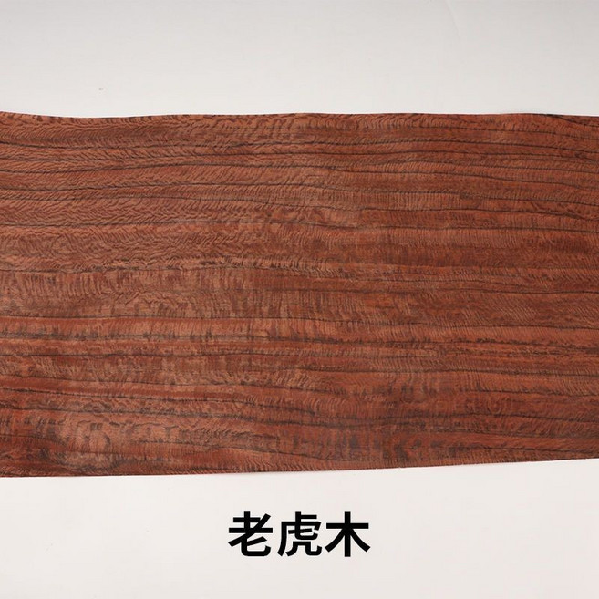 拾光優選好物 寬幅木皮貼皮, 老虎木約40*250cm