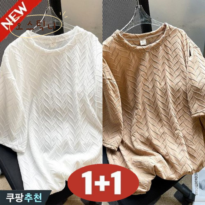 오스틱니 150kg까지 빅사이즈 1+1 여성 미디티 라운드넥 냉장고 티셔츠 반팔 여름 편한 5부 심플 캐주얼 입체 루즈핏 날씬해보이는 얇은 시원한 데일리 패션 베이직 티