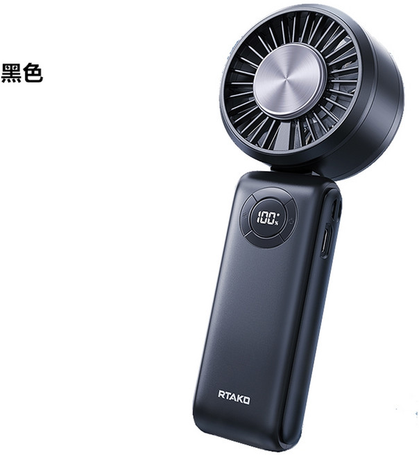 RTAKO 手持冰敷高速風扇 迷你便攜USB充電靜音多檔風速調節, 黑色, T50