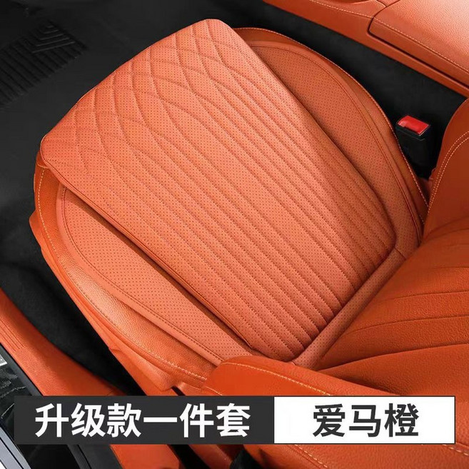 카시트 쿠션 3종 세트 흡수 고반발 스펀지 편안한 자동차 내부 시트 커버, 오렌지 1개입 54cm 48cm 2cm
