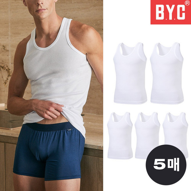 BYC 남자 런닝 민소매 5매 세트 순면 40수 부드러운 면 100% 나시 남성 메리야스