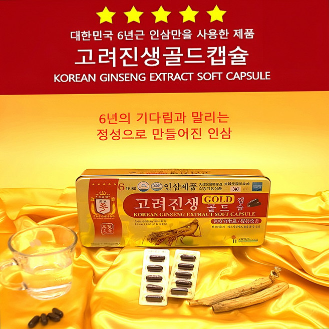 인삼캡슐 830mg x120캡슐, 120정, 1개