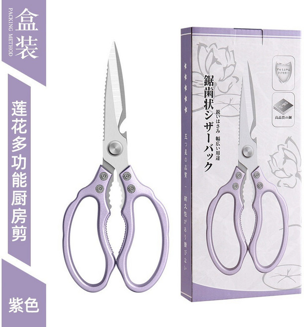 多功能料理剪刀 SK5不銹鋼重型雞骨剪 殺魚食物多用途強力剪刀, 1個, K79蓮花剪-鋸齒紫色彩盒