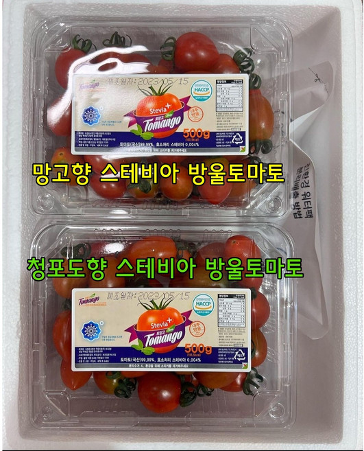 저당 다이어트용 스테비아 방울토마토, 스테비아 방울토마토1kg, 1박스