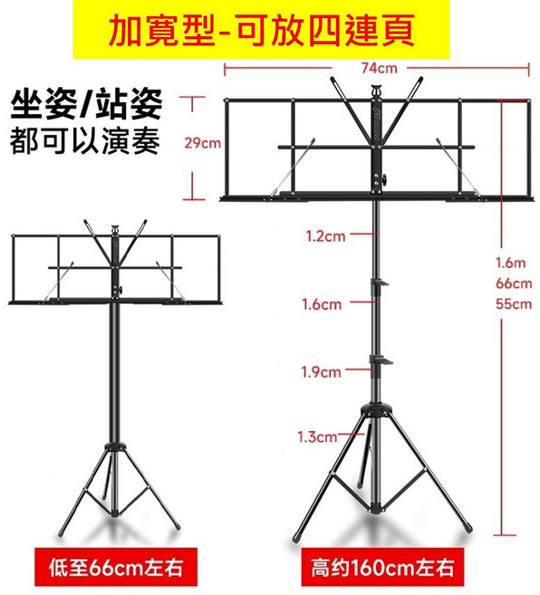 YHY MS104 台灣製小譜架 折疊譜架 加寬型樂譜架 附收納袋, 1個, 黑色