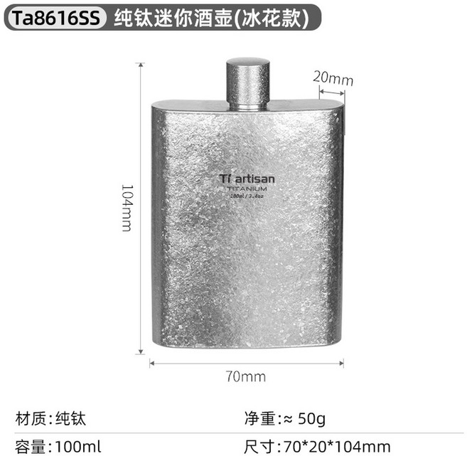 Tiartsian 야외 순수 티타늄 냄비 클라이밍 하이킹 주전자 깔때기 초경량 캠핑, 두 냥 티타늄 주전자 얼음꽃 모양, 1개