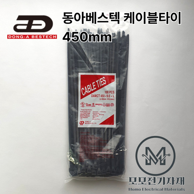 동아베스텍 케이블타이 전 사이즈(흑/백), 흑색