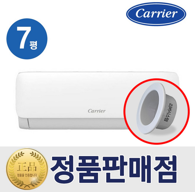 캐리어 냉난방기 벽걸이 인버터 냉온풍기 7평형 DARQ-0071CAWSD 특급설치 리버시스템 홀캡