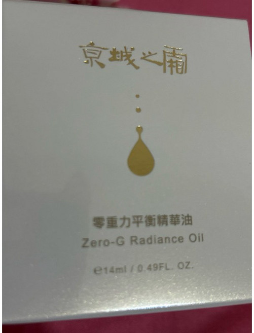 京城之霜 零重力平衡精華油, 1個