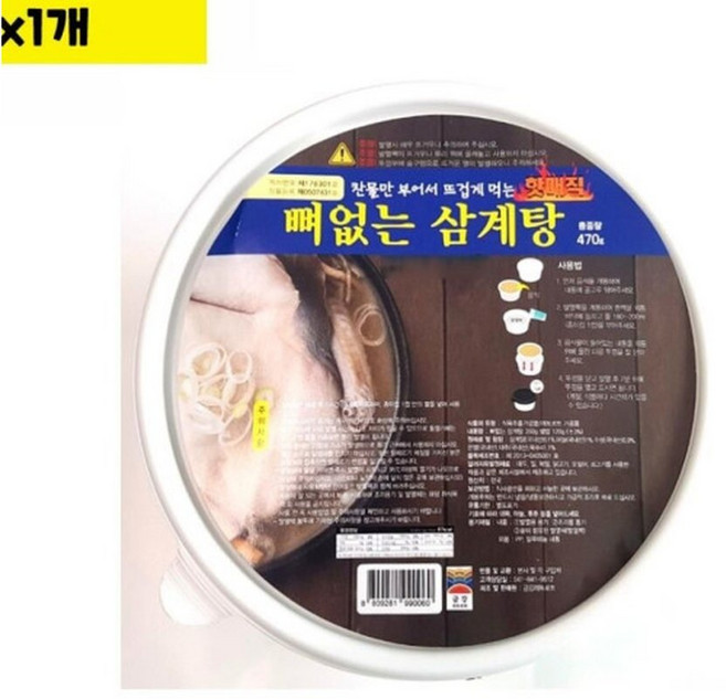 판매 유통 업소용 핫매직뼈없는삼계탕 470g 1개 간편식품 발열식품