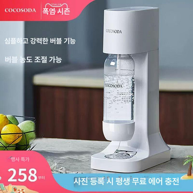 탄산수 제조기 가정용소다 상업용 메이커, V600 자동 배출 자동 멈춤 기병 A, 기본 색상