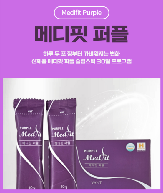 메디핏 퍼플 슬림스틱 60포 30일분 차전자피 미강 혼합유산균19종 식이섬유, 10g, 60개