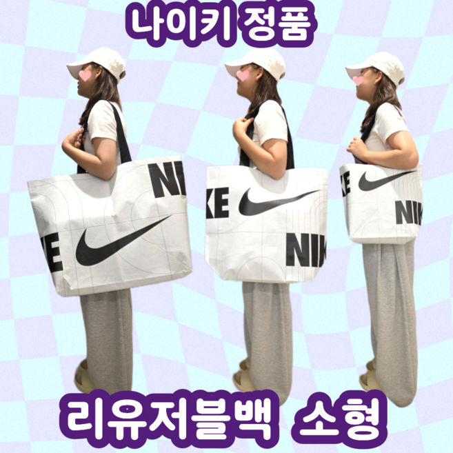 나이키 리유저블 타포린 에코백 친환경 장바구니 쇼핑백 S 가방