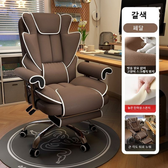 ANYOU e스포츠 의자 가정용 편안한 컴퓨터 의자 눕기 놀이 소파 의자 숙소 등받이 의자 라이브로 회전 승강 의자, 1개, 갈색