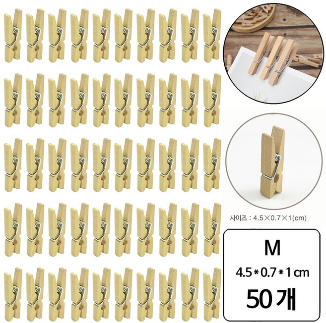 룰루랄라 50개 빈티지 원목 빨래집게, M (10424) 4.5x0.7x1cm