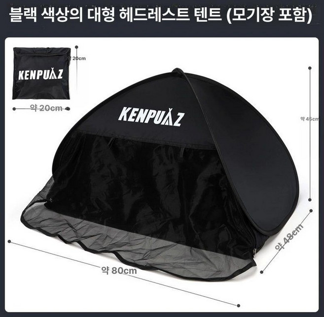 수면텐트 침대 암막 실내 차단 1인용 접이식 블루 원터치 암막텐트 가정용