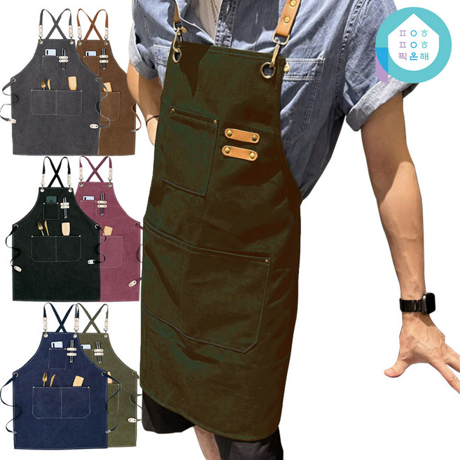 하토르 바리스타 캔버스 미술 앞치마 성인 어린이 리틀 아동 키즈 남아 남자