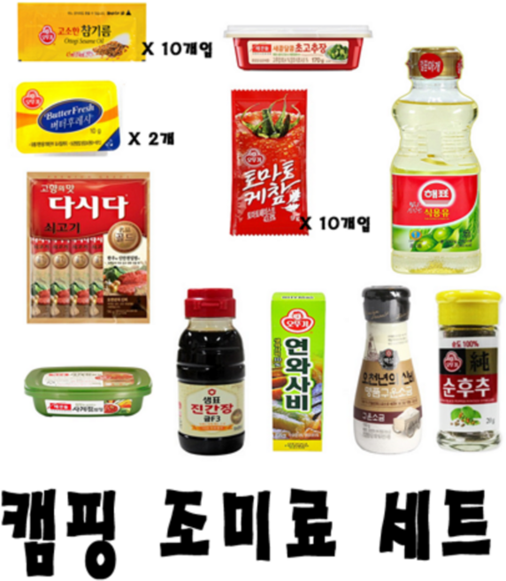 캠핑셋트조미료, 1개, 100g
