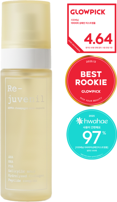 리쥬베닐 아바파하 샴페인 미스트앰플 진정 세럼 콜라겐 아하바하파하 가습기 미스트 애크린 클리어틴 펩타이드 재생 보습 승무원미스트, 1개, 80ml