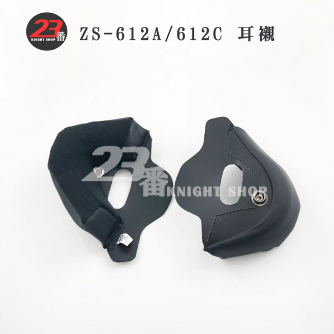 瑞獅 ZEUS 頭襯 二頰內襯 適用於 612A 612C 半罩 3/4罩 安全帽配件, 612A ＿耳襯,XL＝30mm