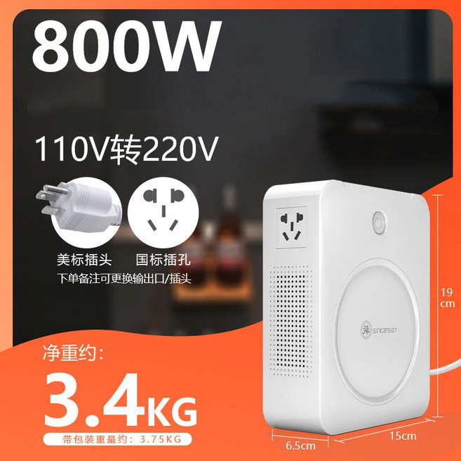 電源電壓轉換器 220V轉110V&100V 500W-3000W, 1個, 800W-110V转220V