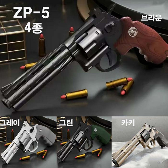 더영흥 ZP-5 리볼버 권총 탄피배출 자동 연사 너프건 과녁판 MJS JOYFUL, 1세트, 옵션07