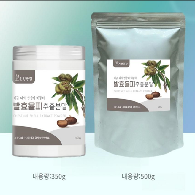 국산 율피가루 밤껍질 분말 파우더 프리미엄 율피 분말가루 가벼운 섭취 추출분말 국내산 율피가루 밤 속껍질 가루, 350g, 1개
