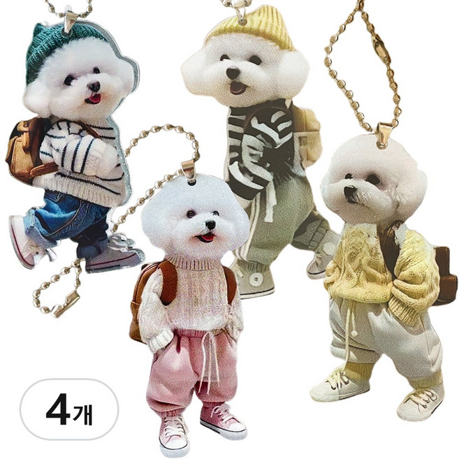 귀여운 아크릴 비숑 강아지 인형 키링 선물 세트 우정 커플 가방 미니 열쇠고리 키홀더, 4개, 혼합