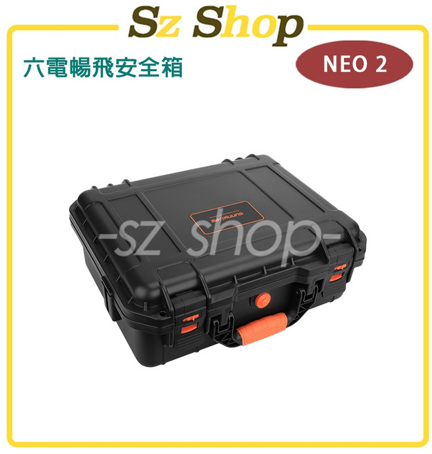 DJI NEO 2 體感暢飛安全箱, 1個, NEO 2【六電暢飛】安全箱s, NEO 2, 六電暢飛